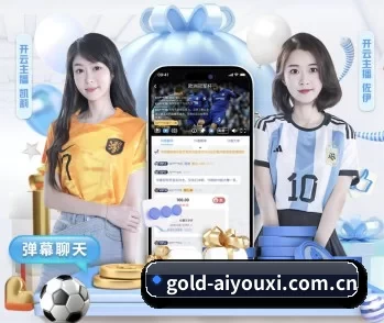 gold-aiyouxi.com.cn的故事