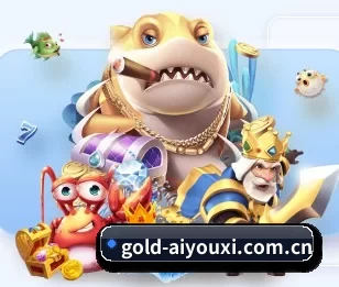gold-aiyouxi.com.cn的故事