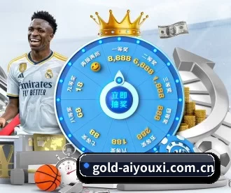 gold-aiyouxi.com.cn APP 深度功能